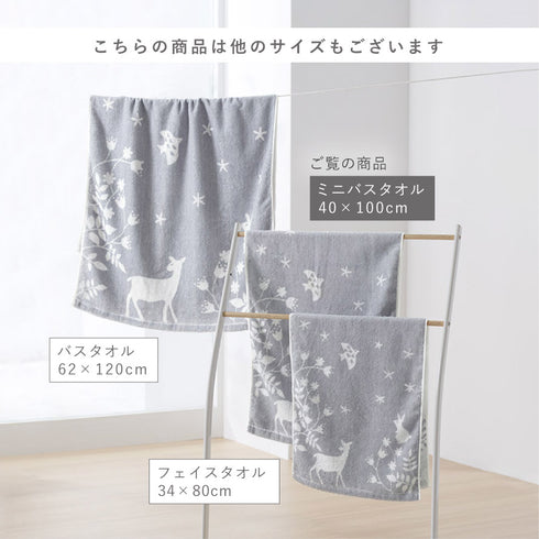 今治タオルブランドミニバスタオル ノルディック.|s8